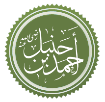 Ahmad bin Hanbal Name.png