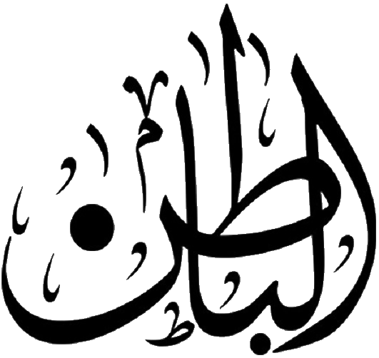 Файл:Al-Batin.png