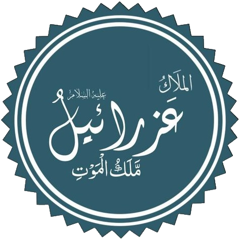 Файл:Azrail.png