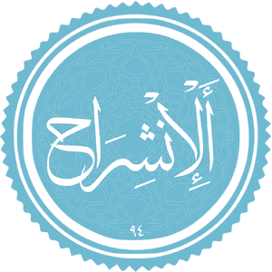 Al-Inshirah.png