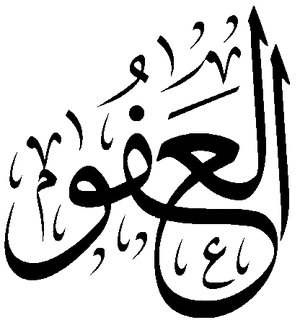 Al-Afuww.png