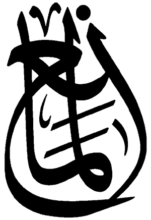Al-Mani.png