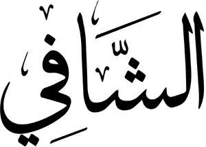 Al-Shafi.png