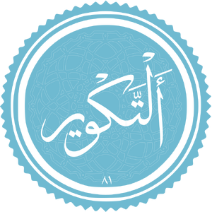 Al-Takwir.png